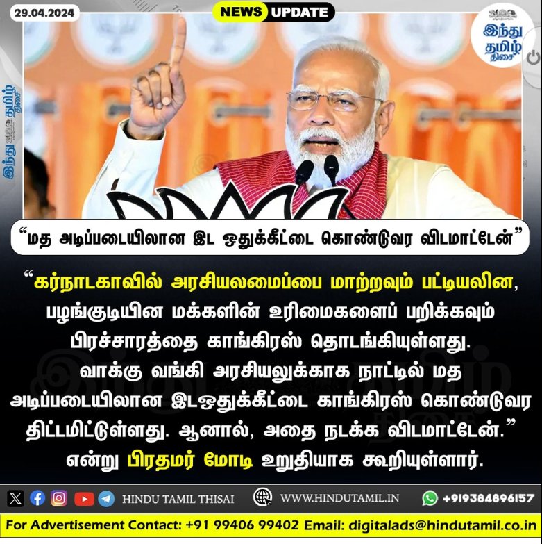 சாத்தான் வேதம் ஓதுகிறது
கடந்த ஐந்து ஆண்டுகளாக
 கர்நாடகவில்
இந்த நாய்கள் ஆட்சியில் என்னன்ன ஆட்டம்போட்டார்கள் என்பது தெரியாதா