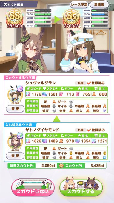 このイベント…入れ替え元の娘は一体どこへ行くんでしょうね…?

ところでこれは「猛烈な空腹を訴えるシュヴァちに迫られるダイヤちゃん」の落書きですが他意はありませぬ 