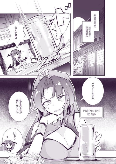 東方新刊サンプル(2/3) 