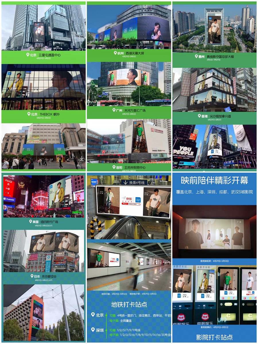 #WangYiboxJEANSWEST #WangYibo แบรนด์ใหญ่นิสัยรวยก็แบบนี้ จัดจอยักษ์ LED ขึ้นฉลองอี้ป๋อเป็น Global Spokesperson ทั่วโลก 10 เมือง 🇨🇳Beijing, Shanghai, Hangzhou, Guangzhou, Luoyang, Huizhou 🇭🇰Hong Kong 🇺🇸Time Square : New York, US 🇯🇵Shibuya : Tokyo, Japan 🇦🇺Melbourne, Australia