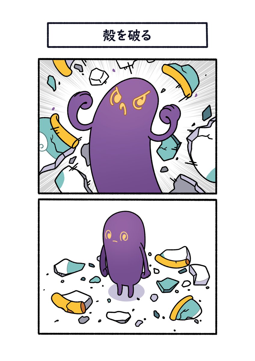 殻を破ったポットデス
#ポケモン #Pokémon #イラスト #ポケモンSV