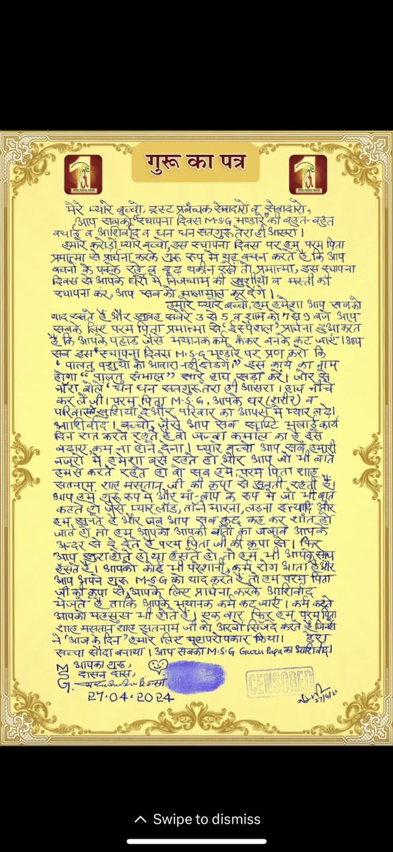 19th Letter of Saint Dr. MSG: रूहानी स्थापना दिवस पर पूज्य गुरु जी की आई चिट्ठी, जल्दी पढ़ें… sachkahoon.com/19th-letter-of… via @Sachkahoon - Best Online Hindi News 
#DeraSachaSauda #SaintDrMSG.