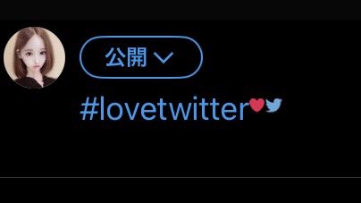 #lovetwitter
ハートと鳥さんのやつ、出なくなった？
じゃあ画像で🙂