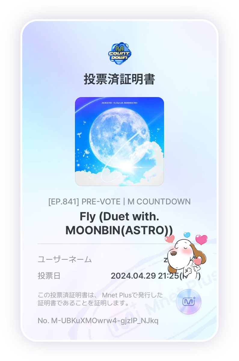 #ASTRO #ムンビン#ジンジン#Fly#Fly(Duet with.MOOBIN(ASTRO))
#AROHA