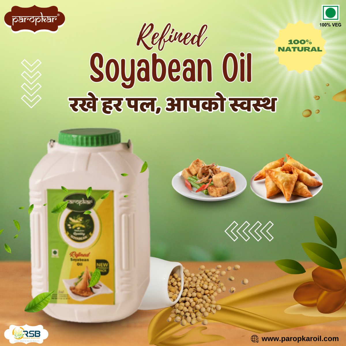 Elevate your culinary experience with Paopkar Refined Soyabean Oil - The perfect choice for health-conscious cooking enthusiasts.
.
.
.
#ParopkarPlates #Paopkar #REfindSoyabinOil #HealthyCooking #HeartFriendlyOil #NutritiousChoice #CookingEssentials #KitchenMustHaves