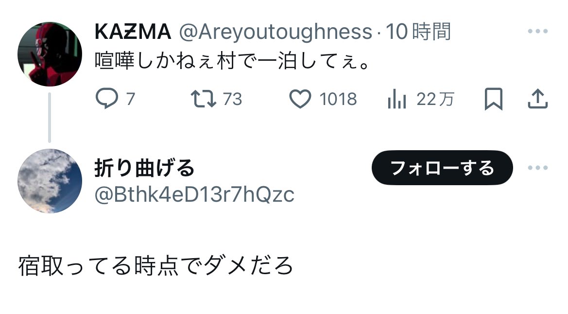 KAƵMAの激オモロツイートに激オモロリプついてて愛してる