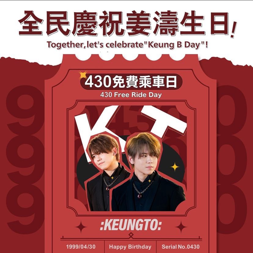 purple_papayaaa's tweet photo. 430 姜濤生日快樂🎂🎁🎊🎈🎉
#keungto 
#姜濤
#430免費乘車日
#姜濤號
#香港電車
#hktrams
#FreeRideDayonKeungto 
#keungshowhkfanclub
#Viutv https://t.co/FkgkJvhr3W