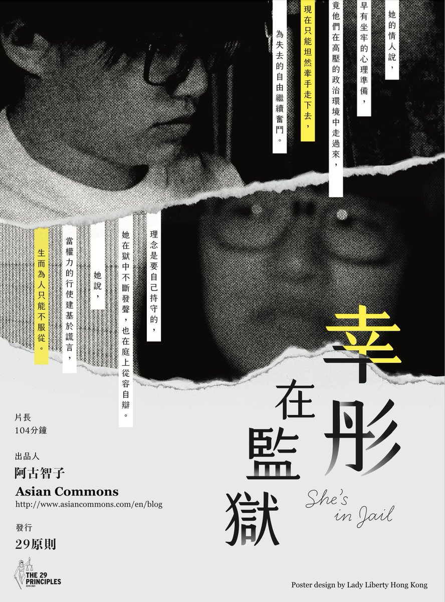 Next month! New Bloom presents a screening of 'She's in Jail,' the new documentary on Chow Hang-tung--Hong Kong barrister, human rights defender, labor movement, and pro-democracy movement activist--as well her struggles and ideals Link: facebook.com/events/2133973…