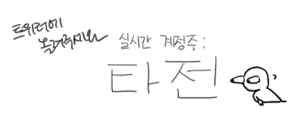 76buha's tweet photo. 인증합니다........... https://t.co/hVk5ktdTkb