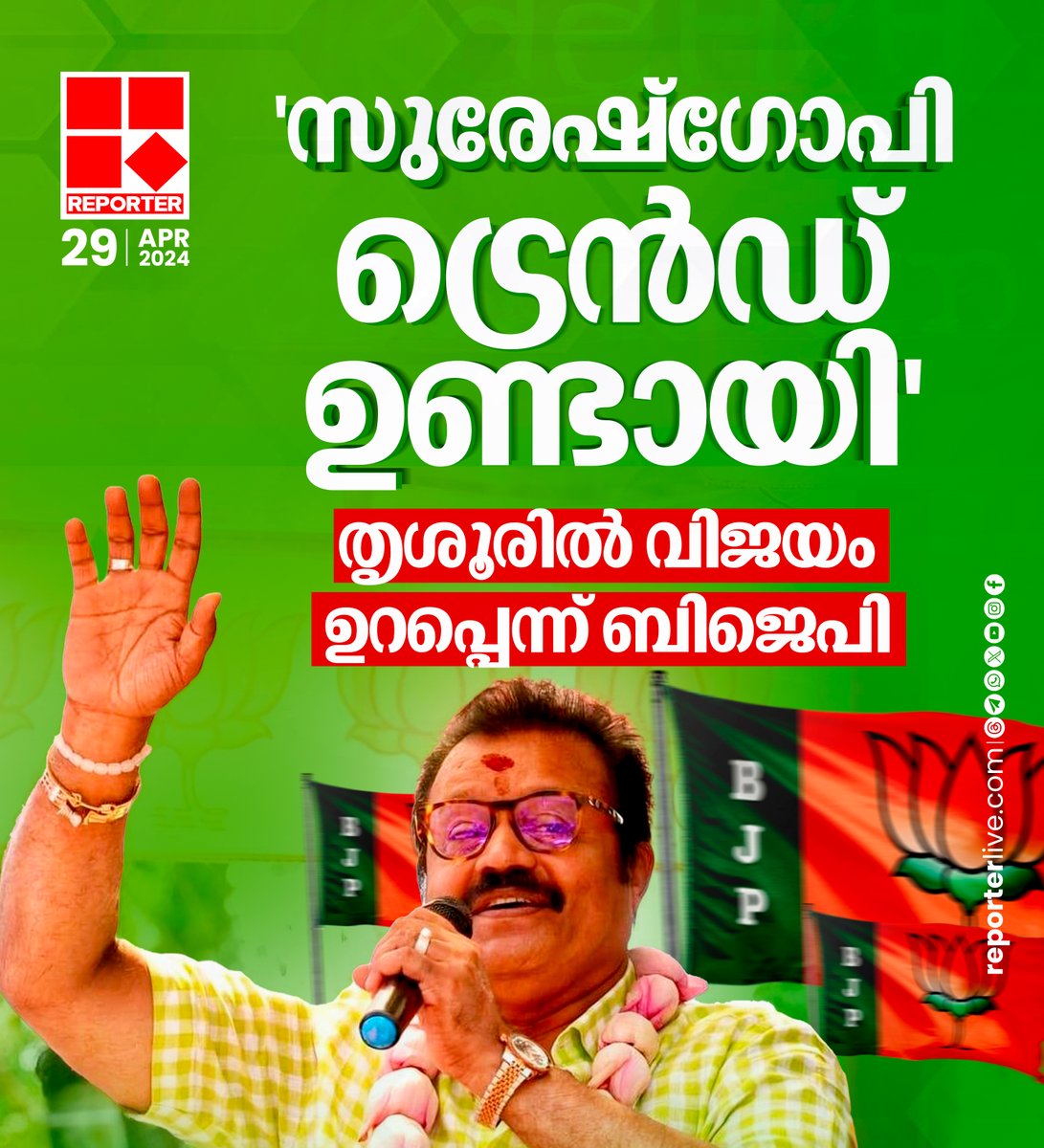 എതിർപ്രചാരണങ്ങളെ നേരിട്ടുകൊണ്ടുള്ള രീതി ഗുണം ചെയ്തു

Read Story : reporterlive.com/kerala/2024/04…

Watch Live: youtube.com/live/HGOiuQUwq…

Join WhatsApp Channel: whatsapp.com/channel/0029Va…

#bjp #thrissur  #SureshGopi #LatestNews