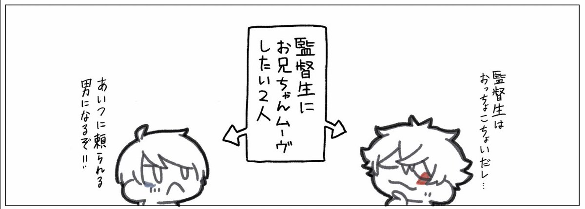 次回の漫画です 