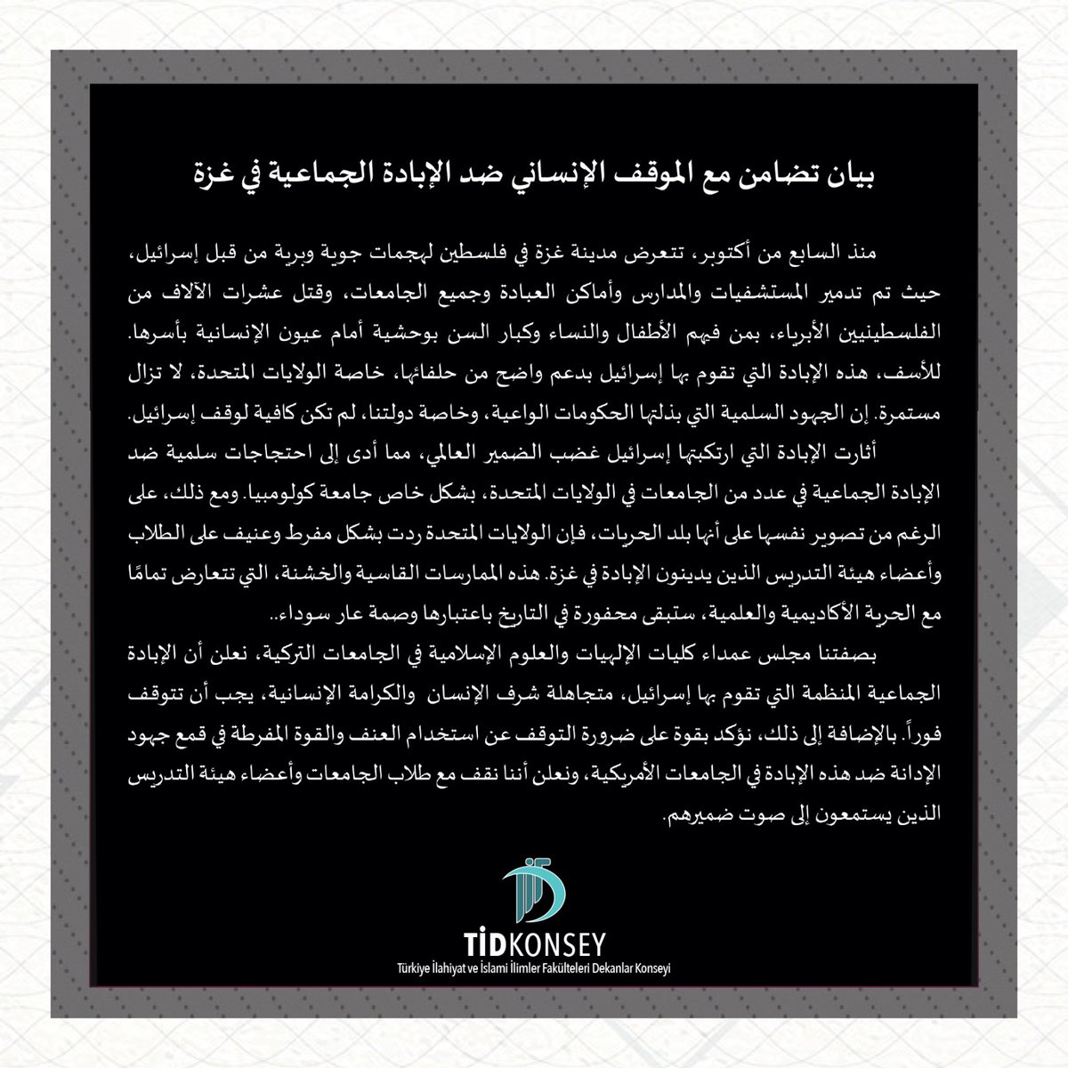 Türkiye İlahiyat ve İslami İlimler Fakülteleri Dekanlar Konseyi Başkanlığı olarak, Gazze'deki insani krize ve devam eden şiddete sessiz kalmıyoruz.