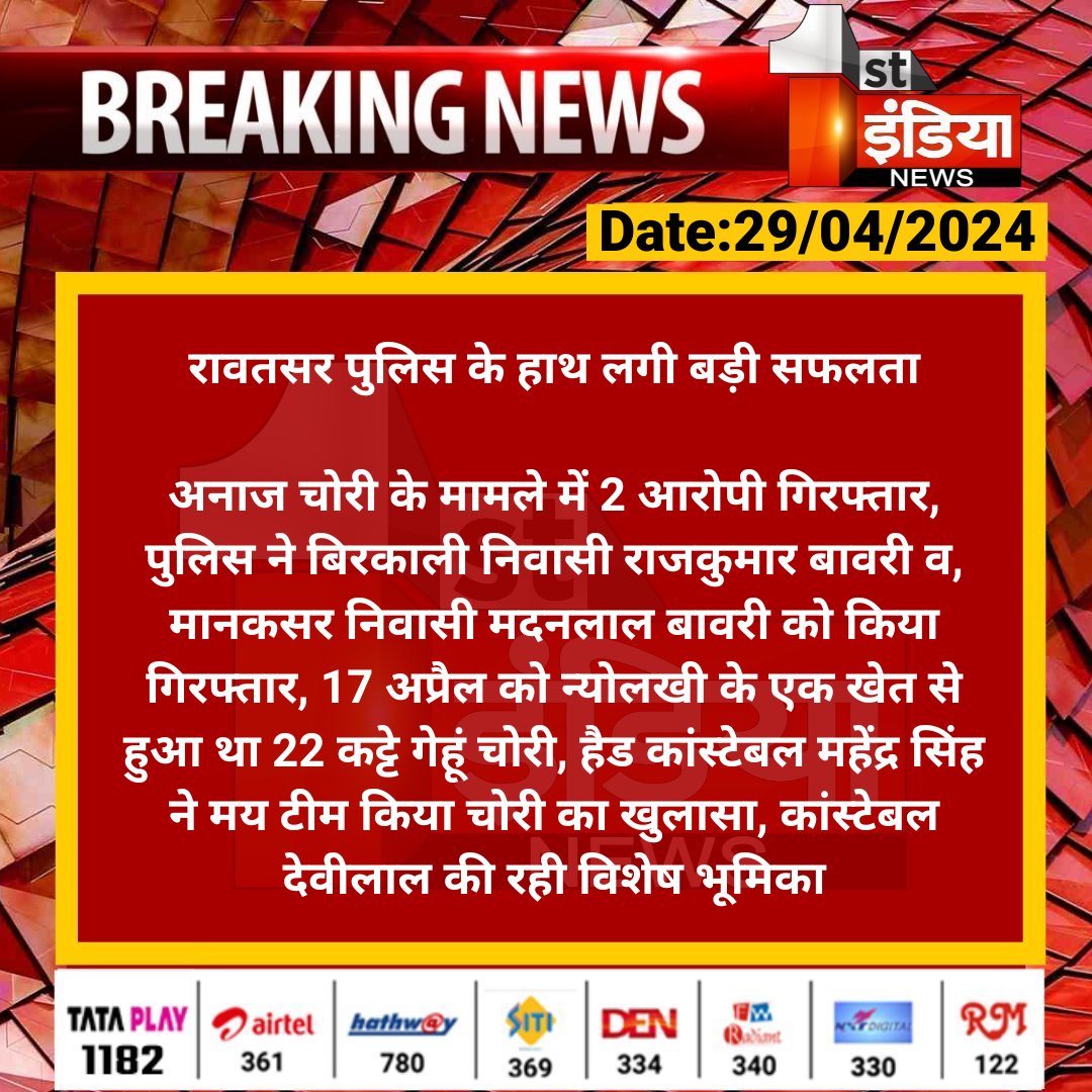 #Hanumangarh #रावतसर पुलिस के हाथ लगी बड़ी सफलता

अनाज चोरी के मामले में 2 आरोपी गिरफ्तार, पुलिस ने बिरकाली निवासी राजकुमार बावरी...

#RajasthanWithFirstIndia @HmghPolice