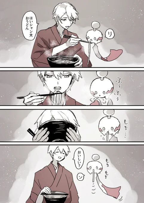 おうどん 
