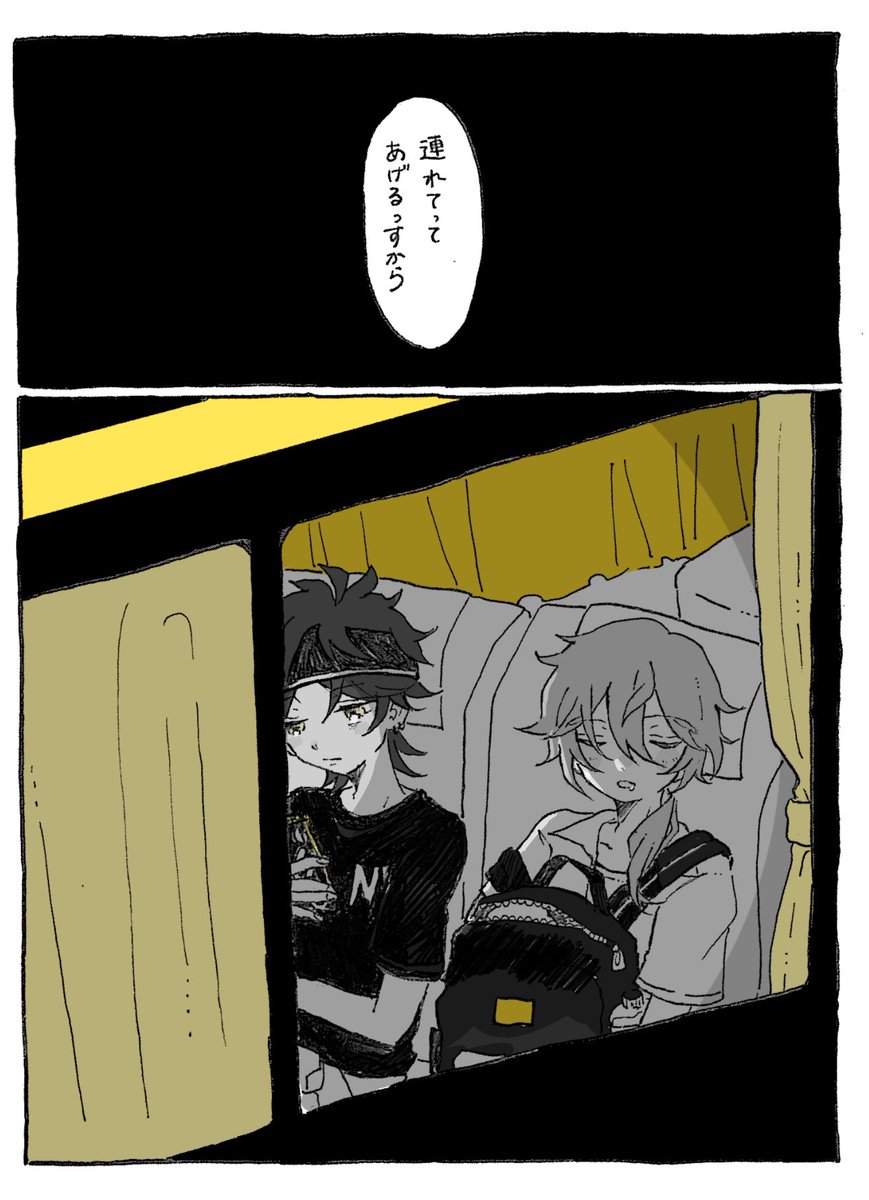 新刊、落ちるかも🥹もう少し抗いますが………でウッまじで圧倒的時間足りない 