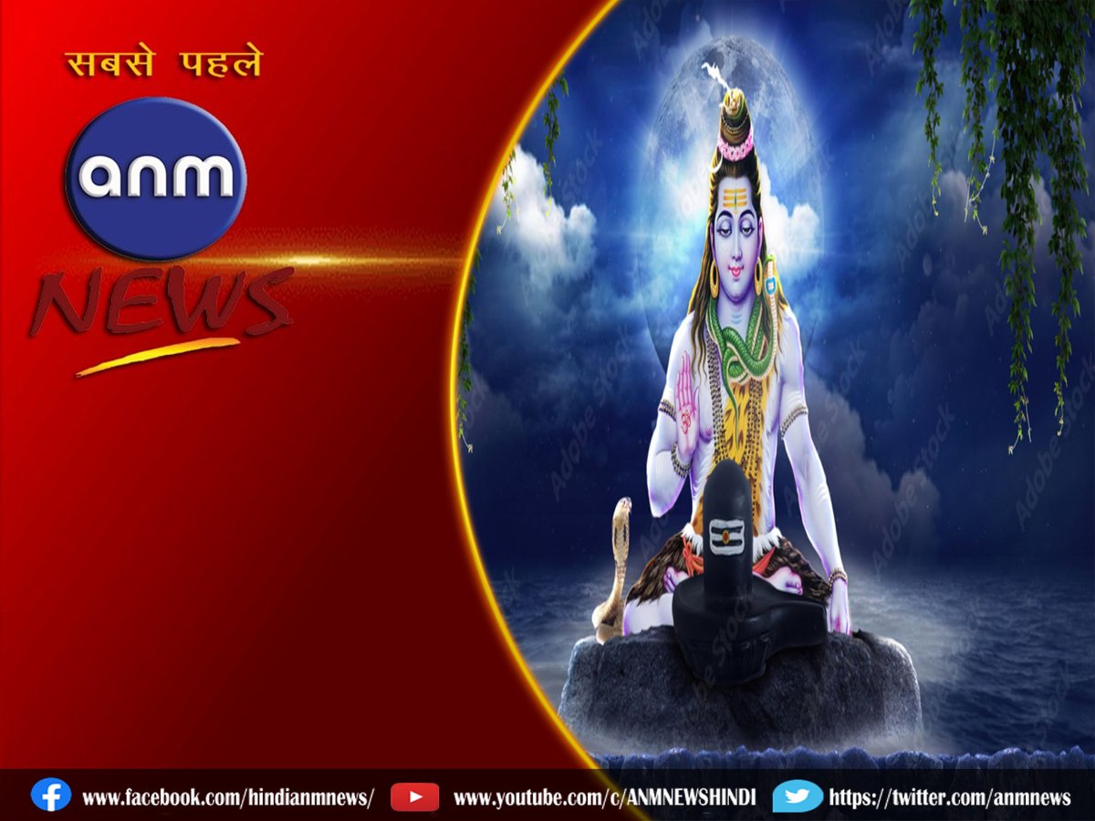 Spiritual: जानें वैशाख माह मासिक शिवरात्रि डेट 

anmnewshindi.in/spiritual/know…

#lordshiva #anmnews #Shivratri #SPIRITUAL #latestnews #Vaishakhmonth