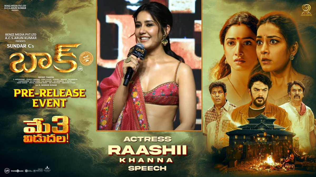 My faith in Sundar Garu led me to accept the film without having heard the story.
- Gorgeous #RaashiKhanna speech @ #BAAK 🦇 Pre-Release Event✨

▶️ youtu.be/JNvoNMkis2c

#BAAKfromMAY3rd