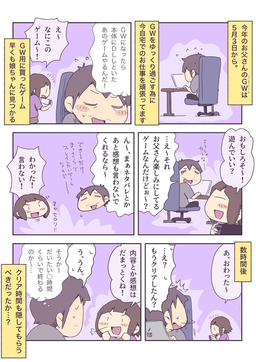 GWの為に楽しみに買ってあるゲーム 