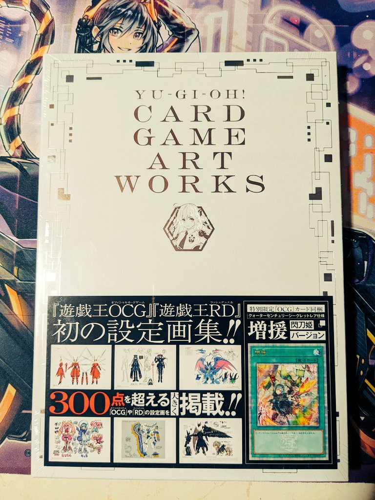 遊戯王OCGモンスター設定画