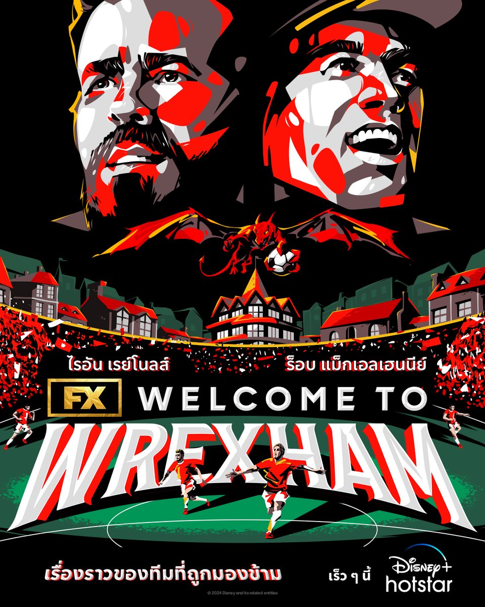 เตรียมพบกับตำนานบทใหม่ของทีมลูกหนังรองบ่อน FX’s Welcome to Wrexham ซีซัน 3 เริ่มสตรีมเร็ว ๆ นี้ #DisneyPlusHotstarTH #ดูนี่สนุกแน่ #WrexhamFX