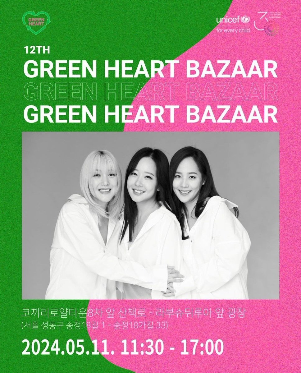 DRIPPIN's Cha Junho will be participating in the 12th Green Heart Bazaar organized by S.E.S's Shoo, Bada & Eugene, taking place on May 11! Proceeds will be used to support nutrition, health & water hygiene of children in Gaza through the UNICEF Gaza Emergency Relief Campaign.