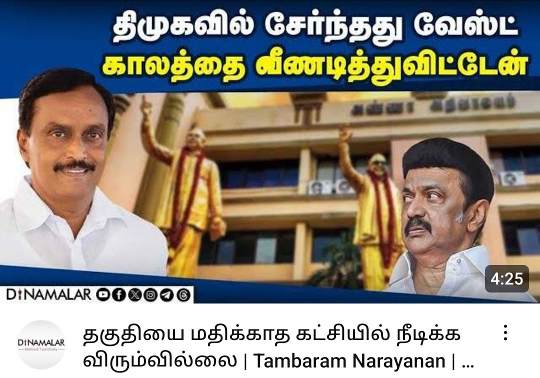 திமுகாவில் கொத்தடிமையாக வாழ்ந்ததை எண்ணி வருத்தப்படட்டு மணம் மாறி வருகின்றனர்