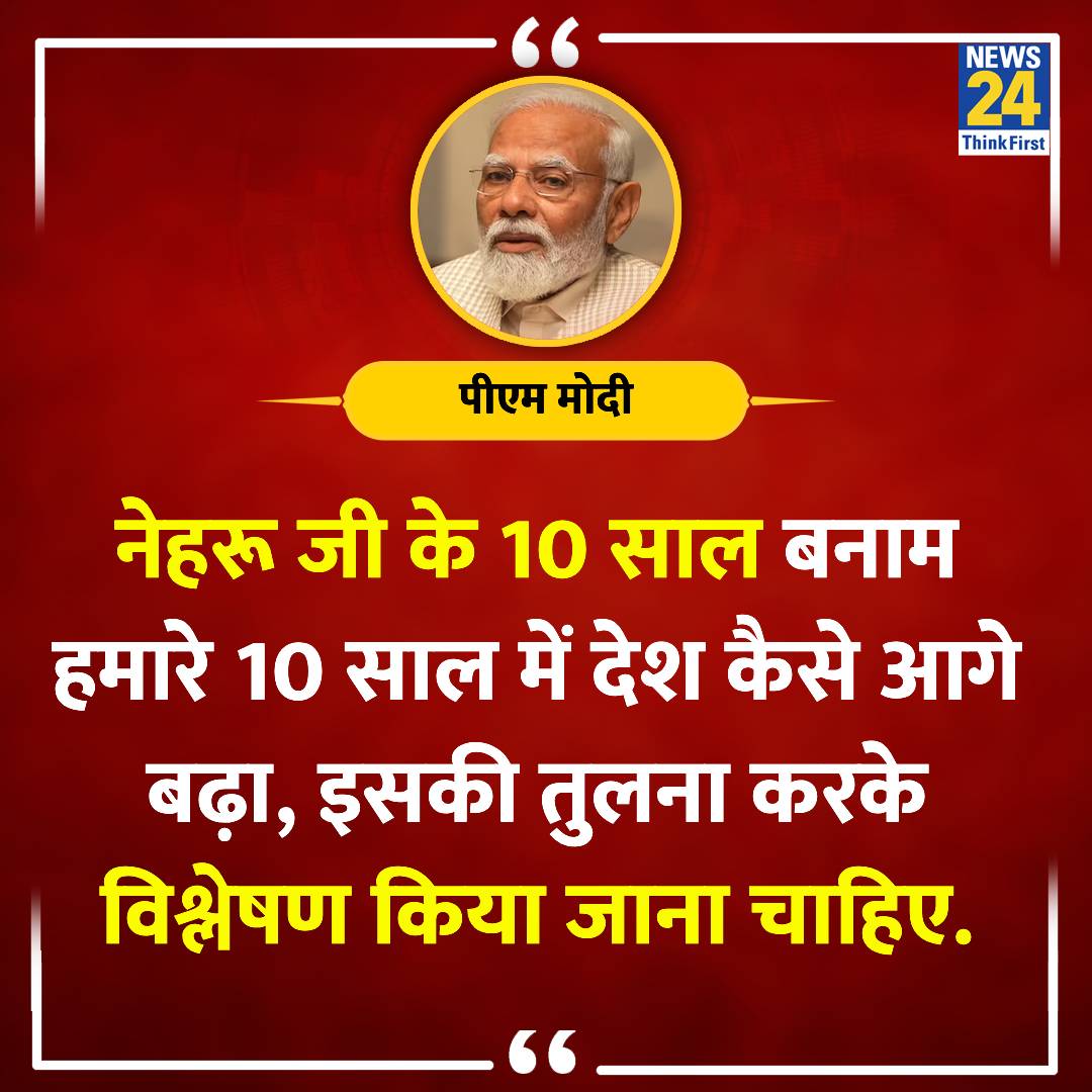 महा जुमलेबाज ने विकास इस कदर किया है कि देश पर कर्ज 205 लाख करोड़ रुपए हो गया । बाकी बताने की जरूरत नहीं, जनता जानती हैं फेकू महाराज को 👇