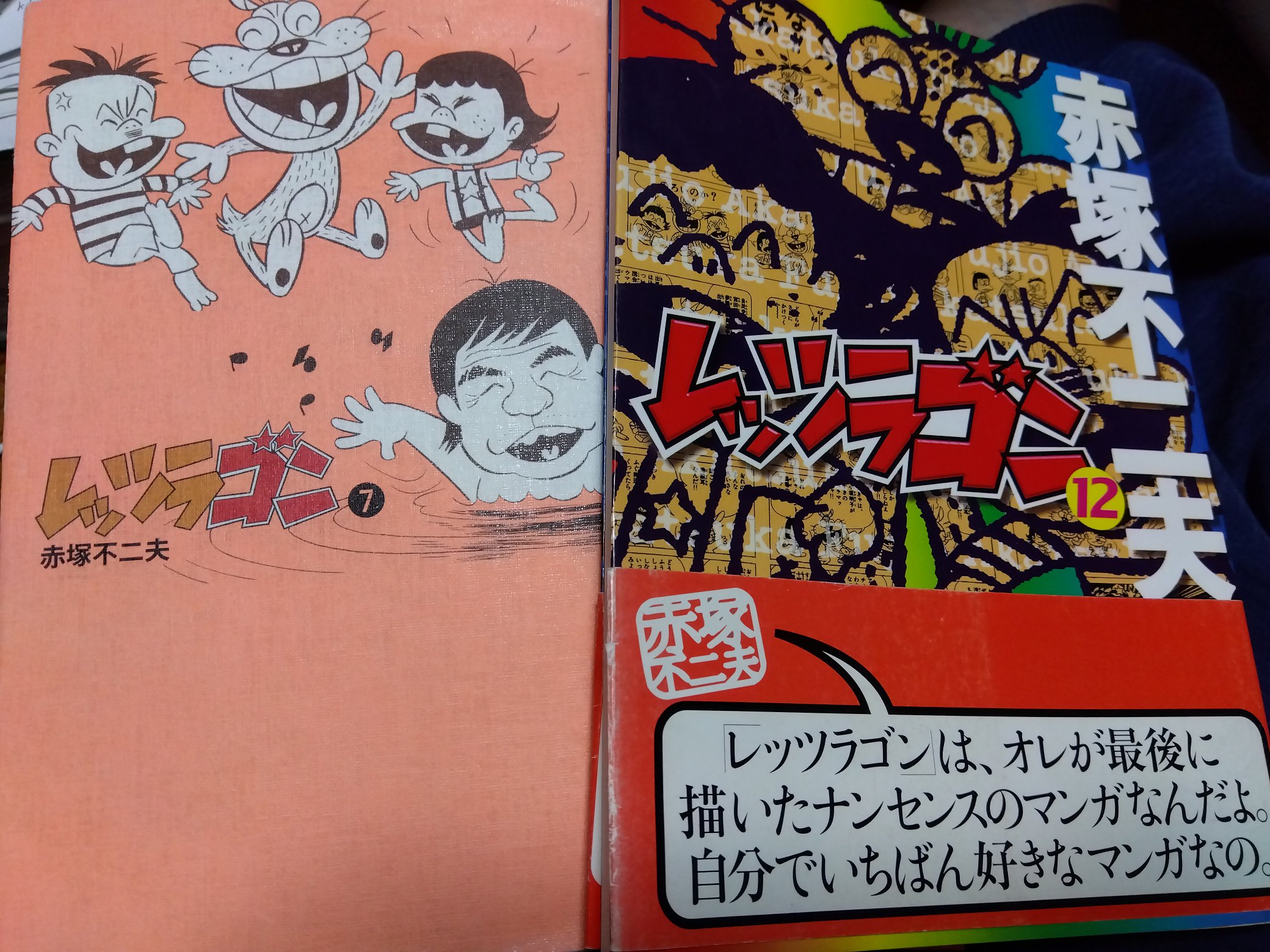 AkeBono Comics/赤塚不二夫「オッチャン全5巻初版セット」