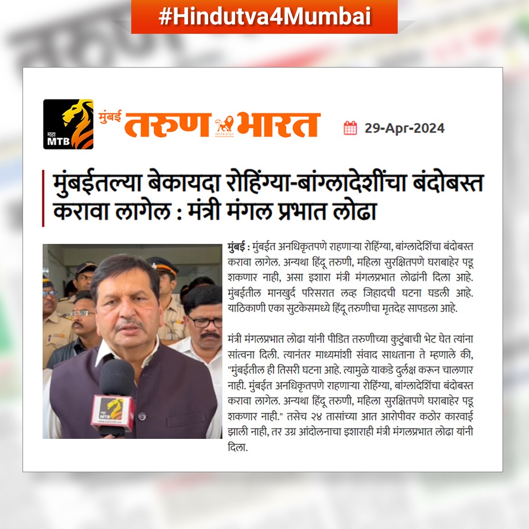 RRS2812's tweet photo. #hindutva4southmumbai https://t.co/8538RTqrbs