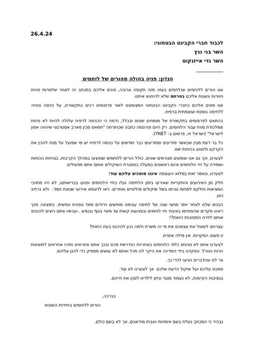 AHORA “400 familias de soldados israelíes izan la bandera negra”: Las familias de genocidas de #Israel regulares en Gaza enviaron una carta al Consejo de Ministros anunciando que izarán la bandera negra. En otras palabras, se niegan a entrar en Rafah, y explican en la carta que,…