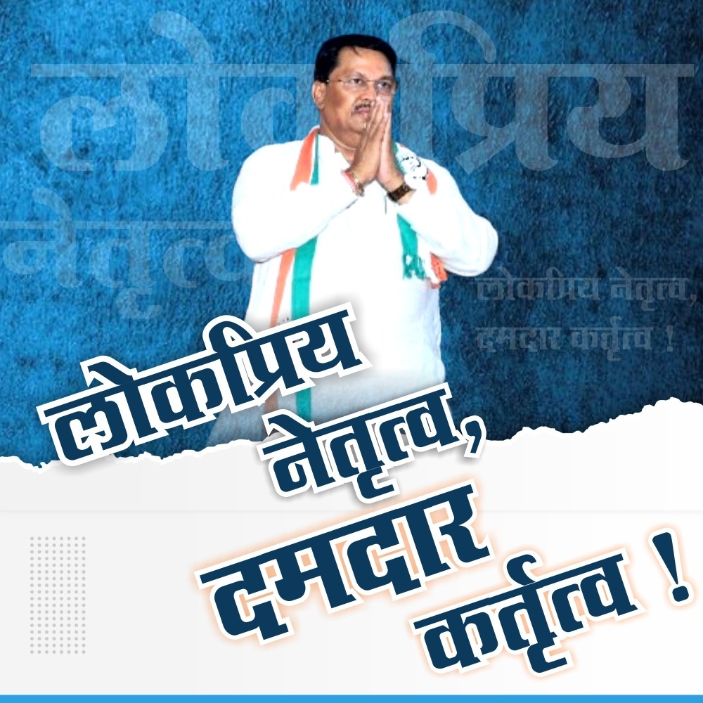 लोकप्रिय नेतृत्व, दमदार कर्तृत्व !
@VijayWadettiwar  
.
.
.
.
#Loksabhaelection2024 #VijayWadettiwar #Leader #PublicFigure #Maharashtra