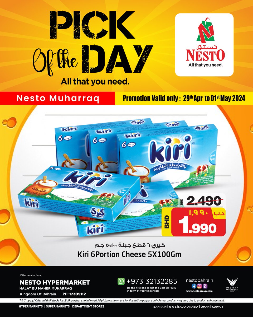 Pick of the Day
Promotion Valid on 29th April to 01st May 2024
#KillerOffers #OffersBahrain #SpecialOffers
#NestoBahrain
