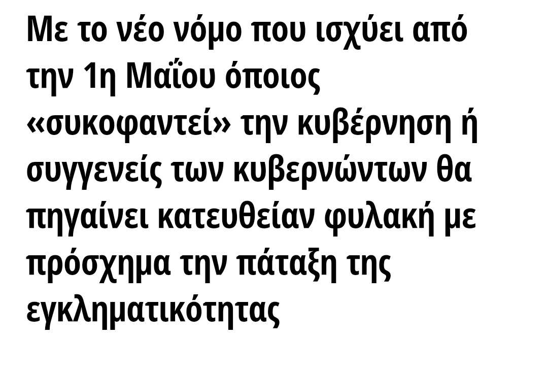 #ΝΔ_Χουντα