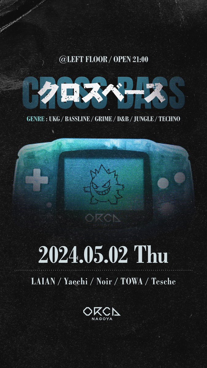 5/2 (Thu) CROSS BASS <a href="/ORCAnagoya/">ORCA NAGOYA</a> 

This Thursday!!
The new party has begun 😈🔥