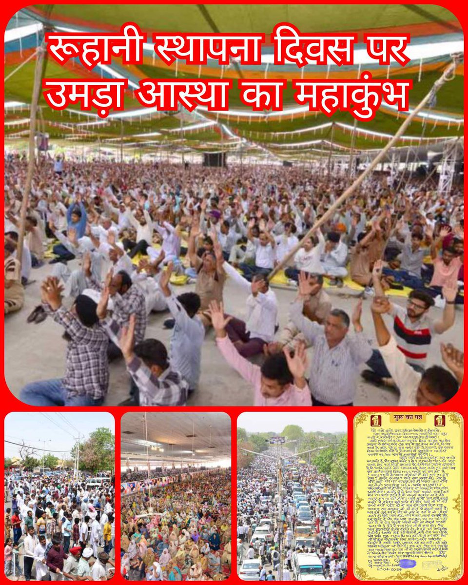 Today in Sirsa lakhs of disciples celebrated auspicious Foundation Day Bhandara with great enthusiasm . With the abundant divine blessings, Saint MSG sent 19th spiritual letter to all followers on the occasion of Foundation Day & showered His love for all. #DSSFoundationDay