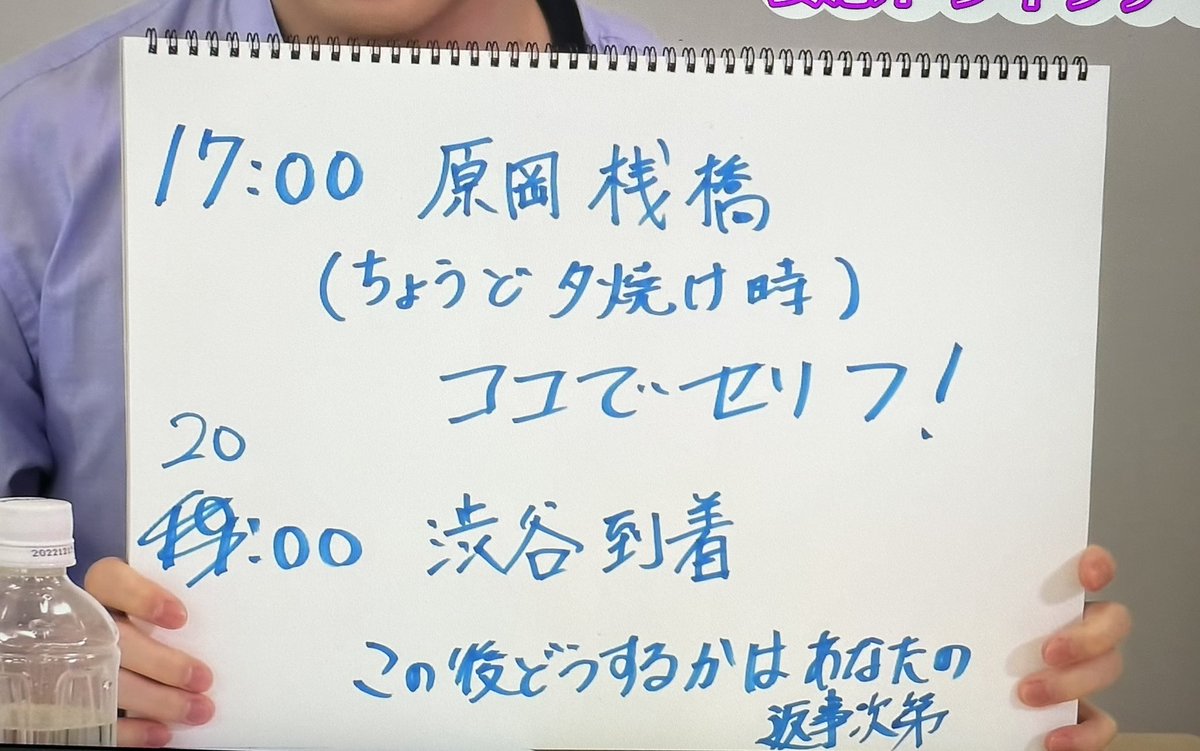 懐かしのドライブデート🚘
てかほんと字綺麗

 #小林裕介