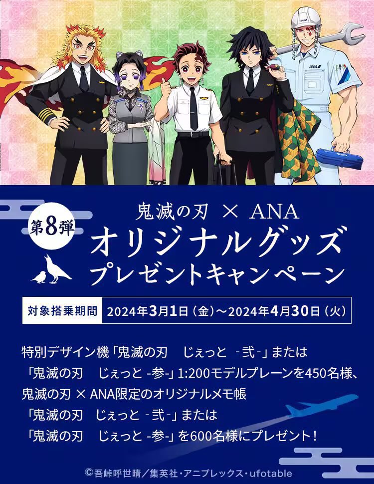 kimetsu_goods23 tweet picture