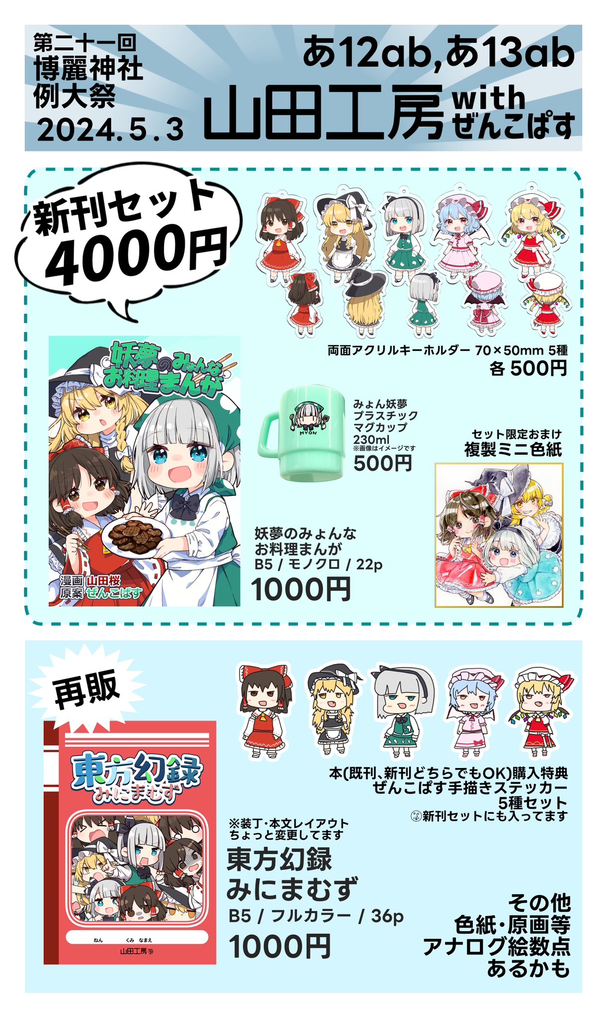 山羽斌士、『山里の春』、希少な画集より、新品高級額・額装付 Yahoo!オークション - 鳥山 玲 【紅華】 新品高級額 額装付 日本