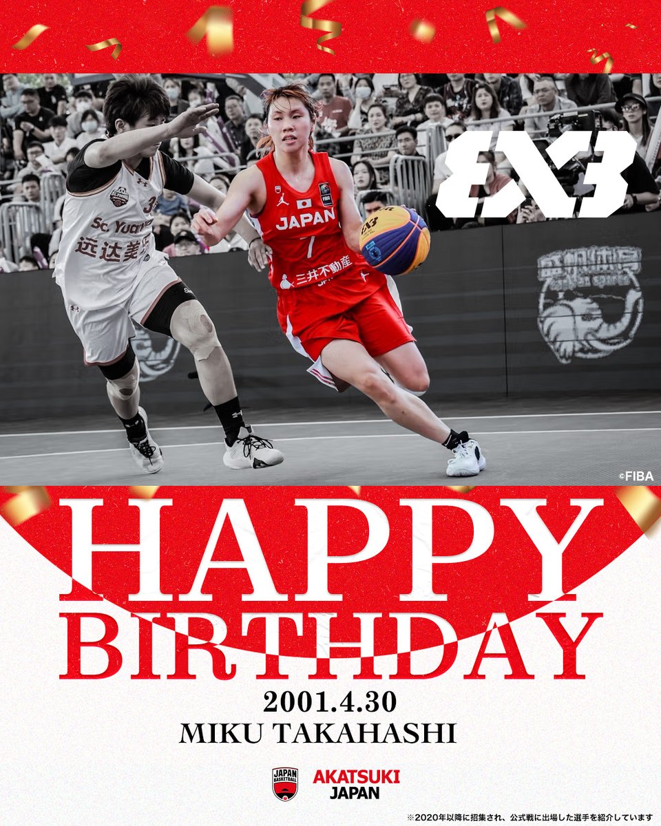 🎉Happy Birthday🎉 お誕生日おめでとうございます🎂 今日はAKATSUKI JAPAN 3x3女子日本代表 #高橋未来 選手の23歳の誕生日です🥳👏 #AkatsukiJapan #HappyBirthday #バスケ #バスケで日本を元気に #バスケ日本代表