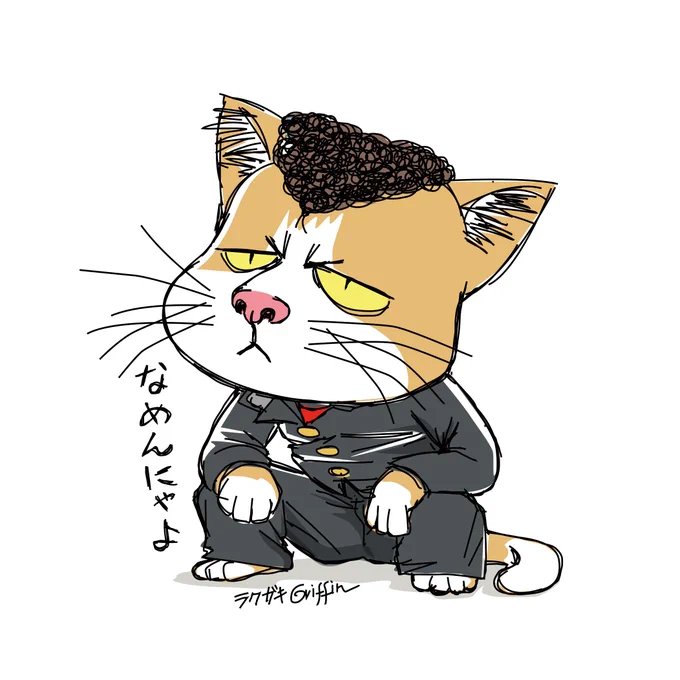 #昭和の日 昭和のツッパリ猫 