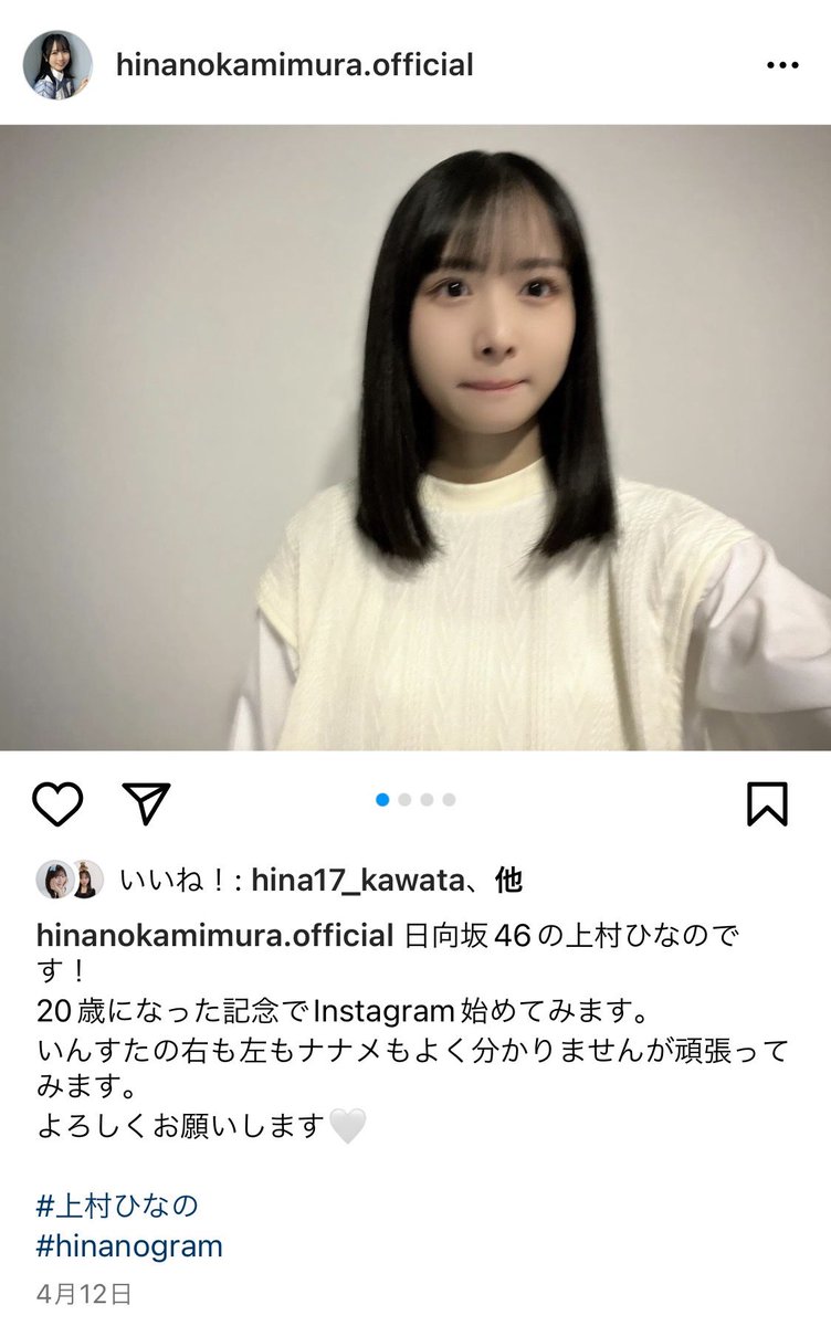 そういえば、#日向坂で会いましょう のテロップがひなのちゃんのインスタ初投稿の文言と一緒で愛を感じた🥺🫶