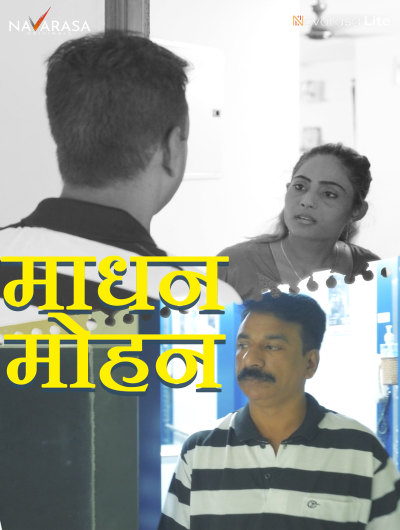 Madhan Mohan Part 1 #Navarasa Hot Short Film