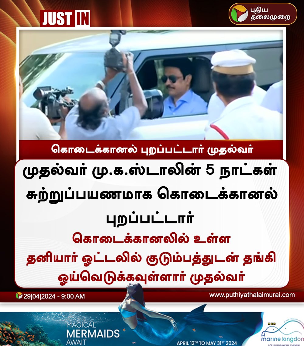 @dinamalarweb Hope he took it 🤭