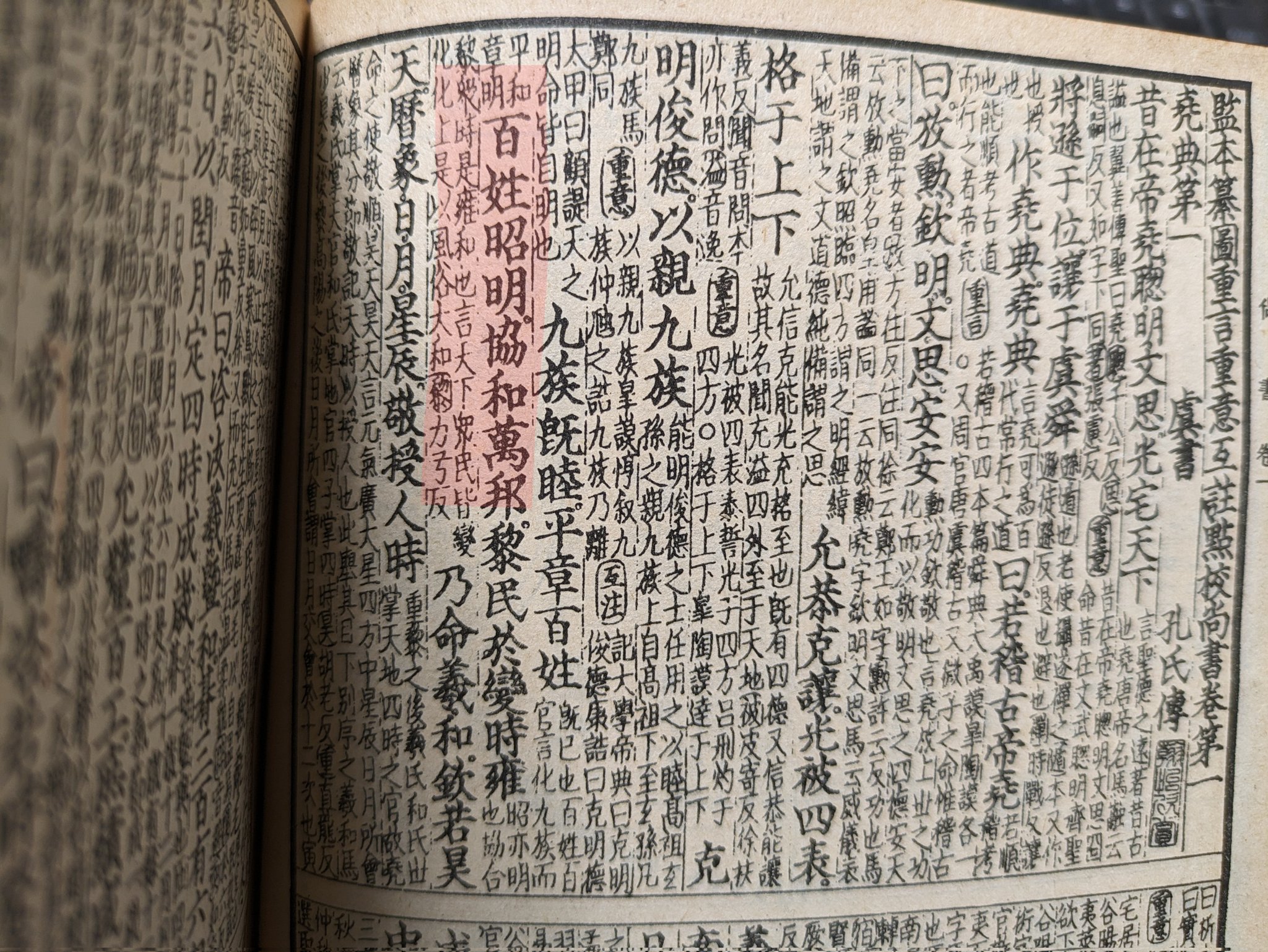 蓉堂居士 on X: 