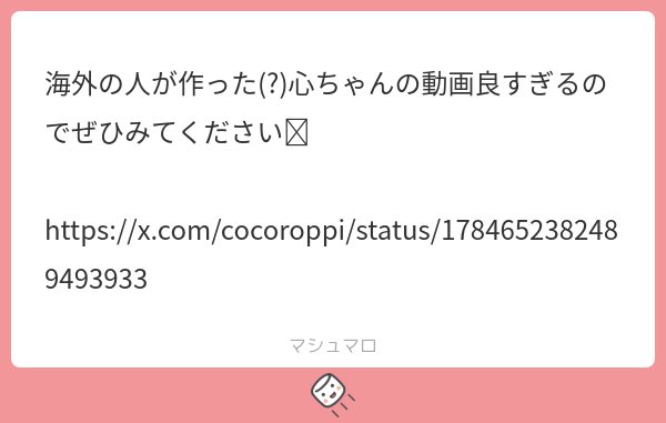 Everything you lose is a step you take '加藤心'に与えられる言葉としてはあまりにも誠実で実直で、けど重くて しっかりくらってる 改めて、本当にデビューおめでとう marshmallow-qa.com/messages/ee368…