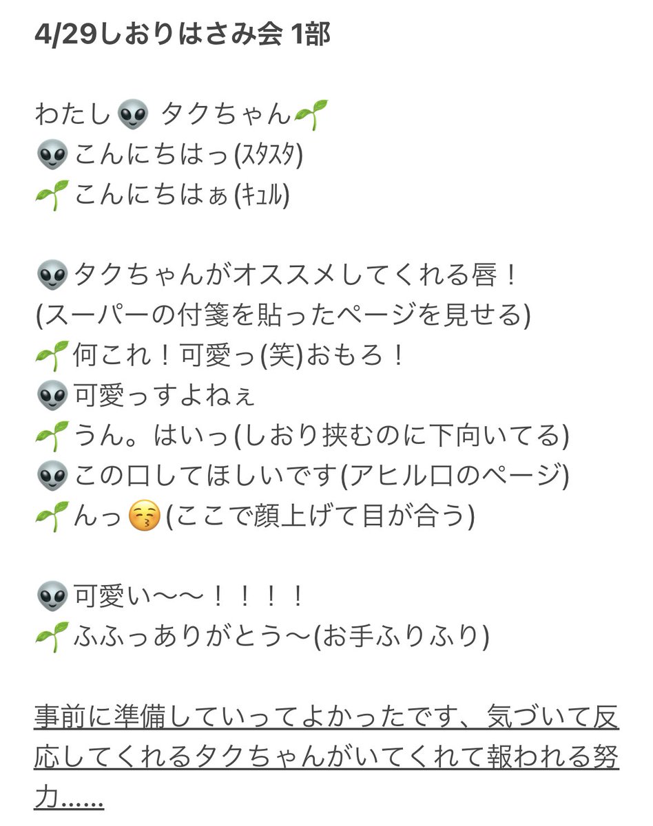 mikinicochanman tweet media