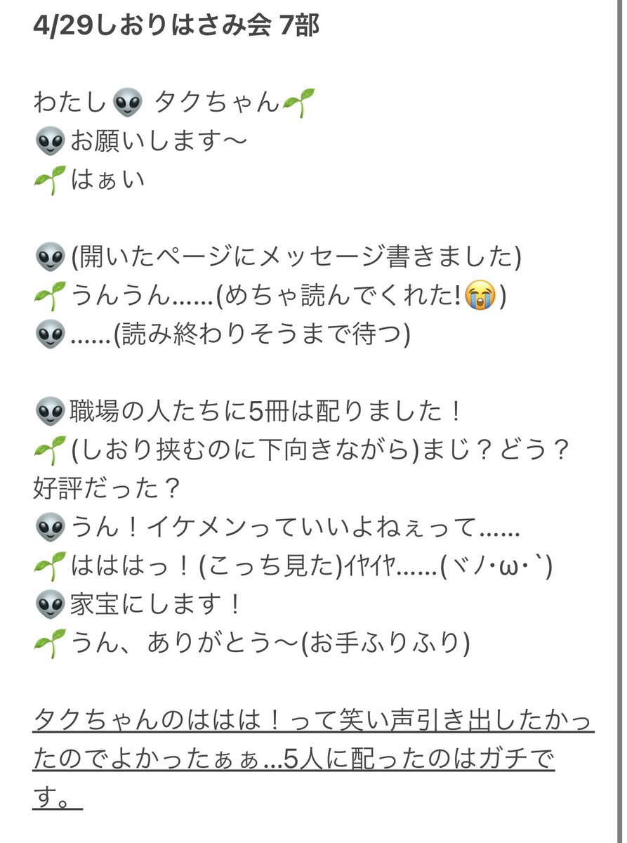 mikinicochanman tweet media