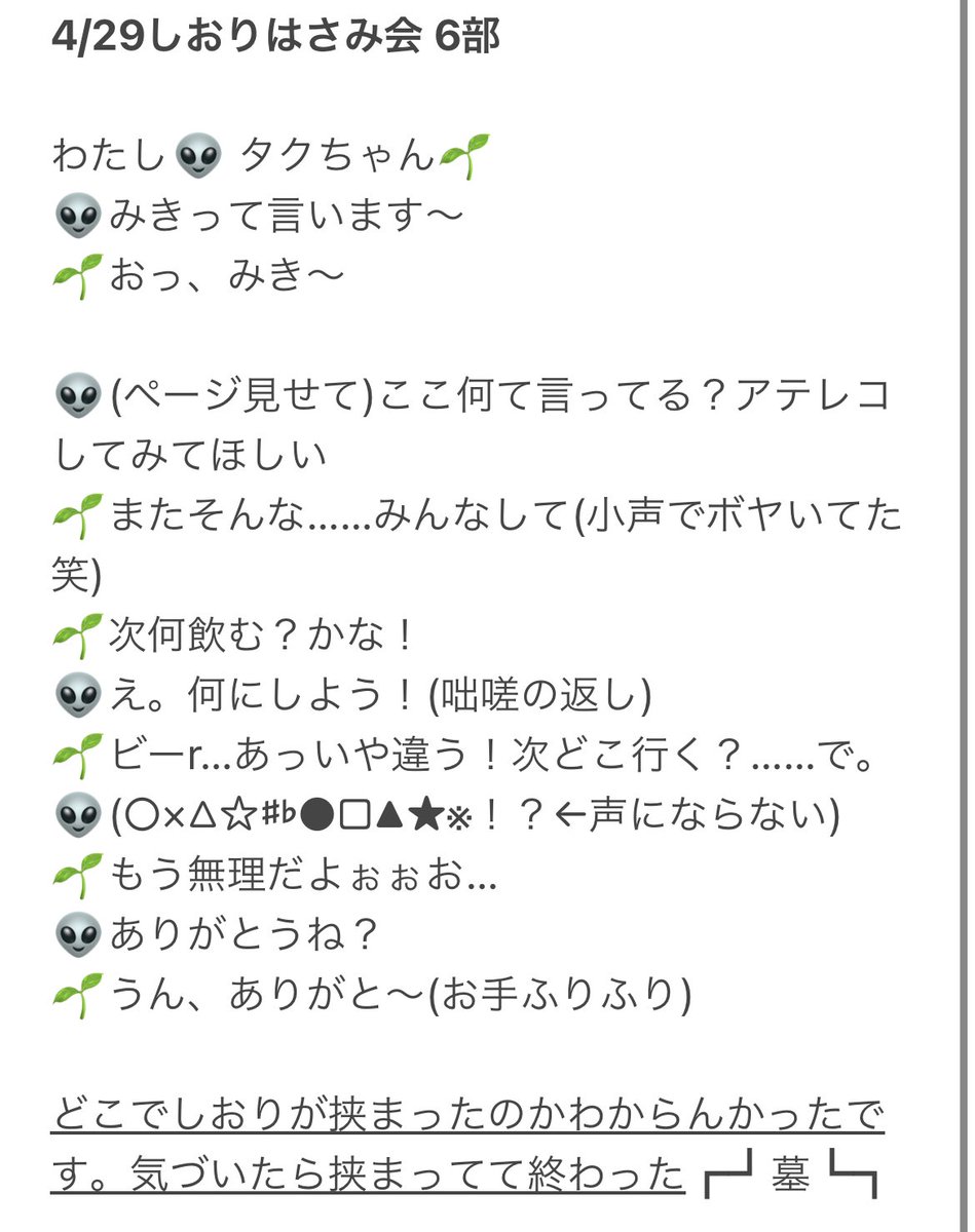 mikinicochanman tweet media