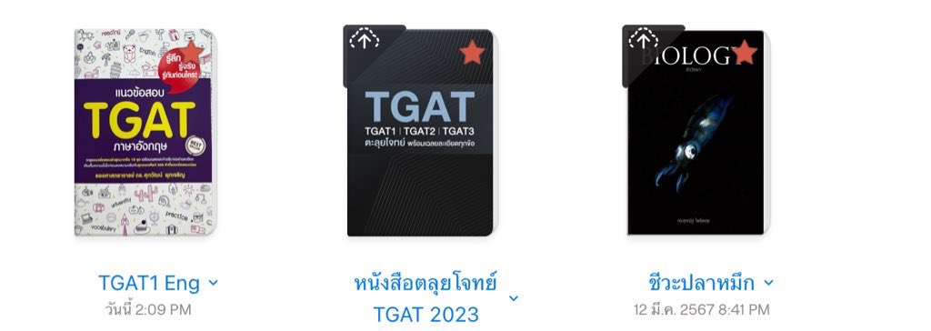 ชีวะ 5฿
Tgat 10฿
เหมาหมด15฿
#ขายไฟล์ #ขายไฟล์หนังสือ #dek67 #dek68 #ชีทสรุป #ไฟล์หนังสือ #tcas66 #Alevel #tgat #tgat1 #tgat2 #tgat3 #สายวิทย์  #ฟิสิกส์ #เคมี #ชีวะ #คณิต #หนังสือสอบ