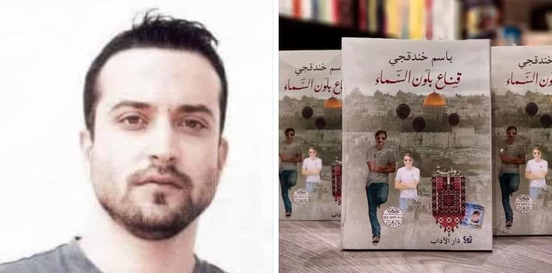 El autor palestino Basim Khandaqji, encarcelado en Israel gana el 'Booker' árabe por su novela titulada A mask, the colour of the sky, escrita íntegramente entre rejas.